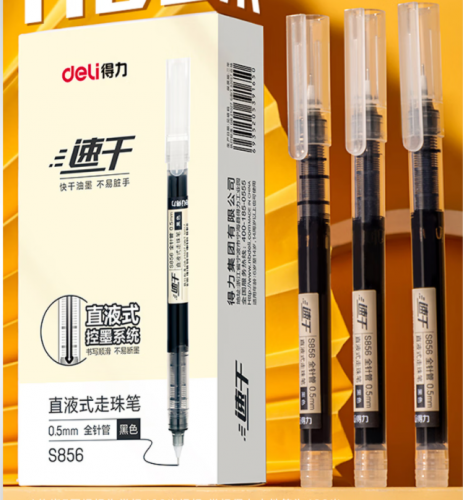 得力(deli)直液筆速干筆簽字筆 0.5mm全針管中性筆 商務(wù)辦公學(xué)生水筆走珠筆 黑色 12支/盒S856（50盒起批）