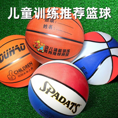杜威克 兒童籃球5號(hào) 小學(xué)生幼兒園專用男女孩生日禮物訓(xùn)練室外耐磨藍(lán)球 4-12歲 帶打氣筒