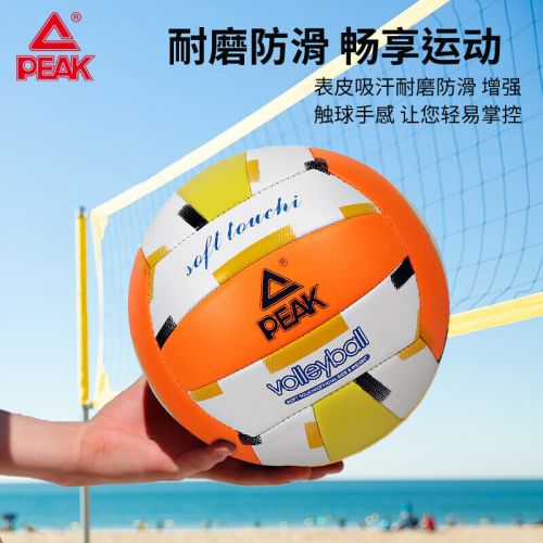 匹克PEAK比賽排球5號經(jīng)典機(jī)縫PVC排球兒童男女學(xué)生中考訓(xùn)練排球YQ11301白/橙/黃
