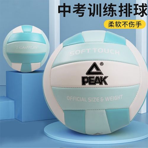 匹克（PEAK）匹克（PEAK）排球中小學(xué)生專用排球男女生軟式硬排沙灘比賽排球 5號機(jī)縫排球 YQ11305 青白色