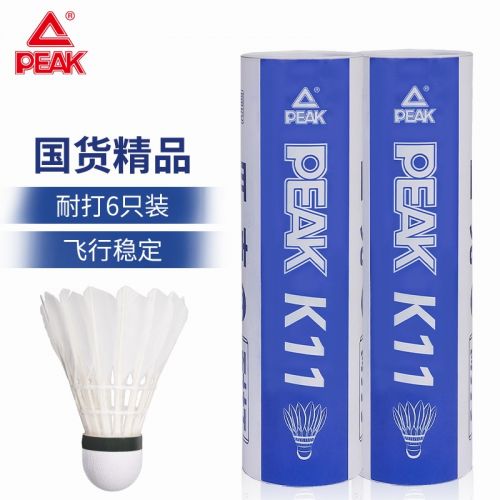 匹克（PEAK）羽毛球超耐打王訓(xùn)練比賽鴨毛6只裝 K11
