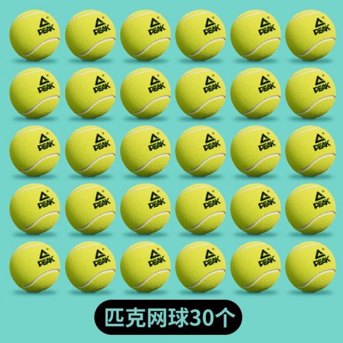 匹克帶線網(wǎng)球單人固定訓練器底座帶繩彈力繩回彈高彈耐打 30只（不帶線）專業(yè)訓練網(wǎng)球