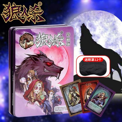 狼人殺卡牌正版桌游套裝天黑請閉眼殺人休閑聚會游戲紙牌