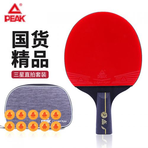 匹克（PEAK）三星級(jí)乒乓球拍直拍比賽成品單拍 含拍包乒乓球10只(3星直拍）