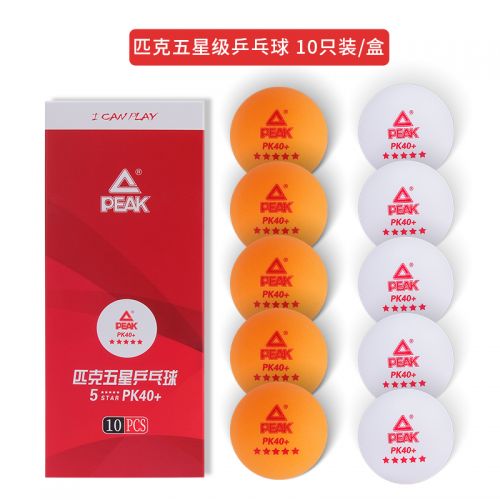 匹克官方五星兒童乒乓球訓(xùn)練器男家用室內(nèi)外彈力訓(xùn)練無(wú)縫對(duì)打 匹克五星級(jí)乒乓球10只裝