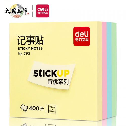 得力(deli)400頁4色簡約便利貼便簽紙 76*76mm便簽本/記事貼/自粘留言本筆記本本子 辦公用品 7151