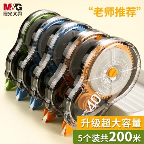 晨光(M&G)文具40m*5mm酷黑修正帶200米 絲滑超值涂改帶 學(xué)生開學(xué)改正帶 復(fù)印無痕 5支裝ACT56127