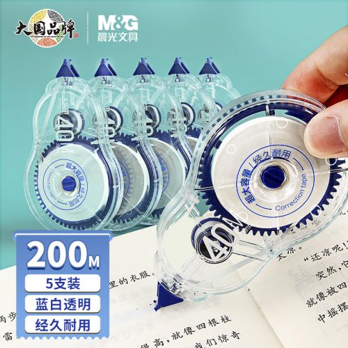 晨光(M&G)文具40m*5mm大容量修正帶200米 PET帶芯順滑涂改帶 學(xué)生開學(xué)改正帶 強(qiáng)遮蓋復(fù)印無痕 5支裝ACT56117