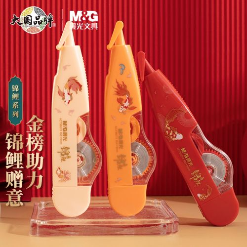 晨光(M&G)文具6m*5mm學(xué)生修正帶36米 錦鯉系列筆型可換芯改正帶 高顏值國風(fēng)涂改帶 6支裝ACT56013