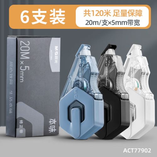 晨光6支裝共120米本味修正帶大容量改正帶20米涂改帶初中小學(xué)生用修改帶改錯(cuò)帶【ACT77902 / 6支裝】