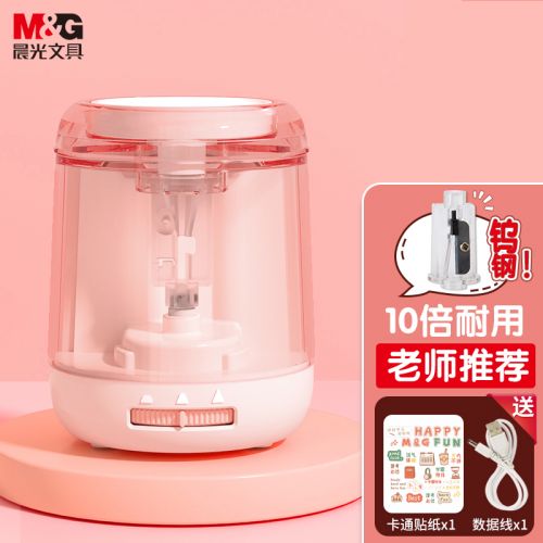 晨光(M&G)文具電動(dòng)卷筆刀 三檔粗細(xì)雙電源自動(dòng)削筆器 耐用鎢鋼刀片轉(zhuǎn)筆刀 開學(xué)文具 櫻花粉 APS906K7C1