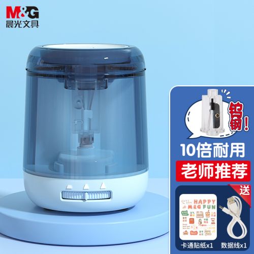 晨光(M&G)文具電動卷筆刀 三檔粗細雙電源自動削筆器 耐用鎢鋼刀片轉(zhuǎn)筆刀 開學(xué)文具 天空藍APS906K7B