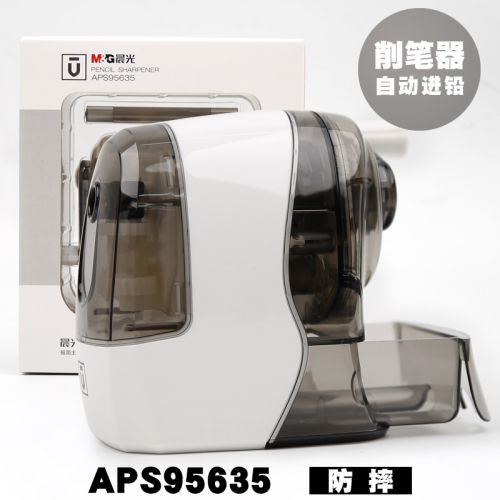晨光文具優(yōu)品削筆機手動削筆器卷筆刀手搖削鉛筆學(xué)生用轉(zhuǎn)筆刀刨筆機兒童自動進鉛安全削筆刀轉(zhuǎn)筆器 優(yōu)品削筆機-曲面款（APS95635）