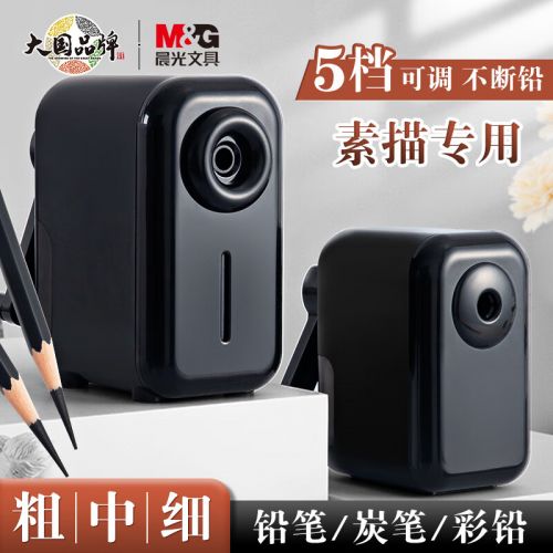 晨光(M&G)文具學(xué)生手搖自動進鉛卷筆刀 素描專用5檔筆尖粗細可調(diào)鉛筆刀削筆機 開學(xué)文具APS906M7A基礎(chǔ)典雅黑