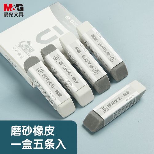 晨光(M&G)文具半砂橡皮5塊裝 精品考試繪圖橡皮擦 優(yōu)品系列中性筆圓珠筆鉛筆專用 開學文具AXP963CC