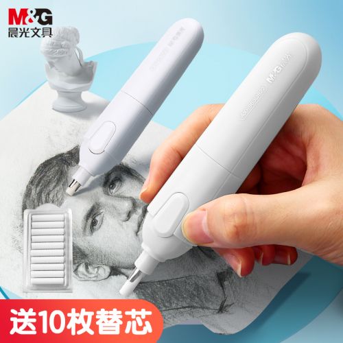 晨光(M&G)文具電動橡皮擦 素描美術繪畫自動橡皮 含10枚橡皮擦替芯 白色 開學文具AXP963Q8