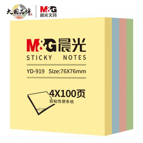 晨光(M&G)文具便利貼400張4色 76*76mm便簽紙n次貼便簽貼 筆記本本子記事貼留言貼 辦公用品 YD-919