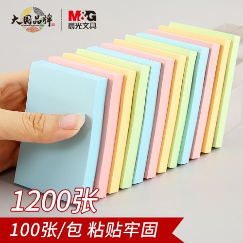 晨光(M&G)文具1200張4色便利貼 76*51mm優(yōu)事貼便簽貼 量販裝便簽紙 N次貼留言貼記事本子12本/盒YD-930