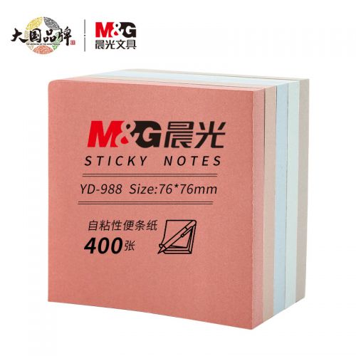 晨光(M&G)文具76*76mm/400張便利貼 5色自粘便條紙便簽紙 莫蘭迪色系優(yōu)事貼/留言貼/標(biāo)簽貼辦公用品 YD-988
