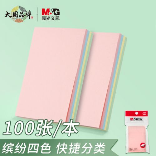 晨光(M&G)文具100張多彩便利貼 粘性便簽紙留言貼 76*51mm記事貼優(yōu)事貼便簽本子 單本裝顏色隨機(jī)YS-09