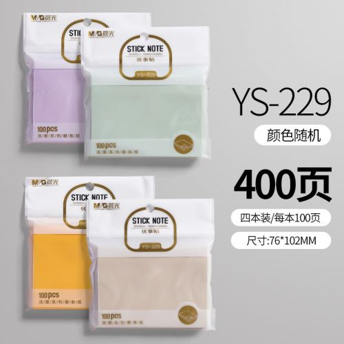 晨光 便利貼n次便簽貼紙粘性強(qiáng)便條記事貼標(biāo)記標(biāo)簽小條學(xué)生用便攜小本子創(chuàng)意小清新大號記事卡片備忘貼文具 四本裝 YS-229