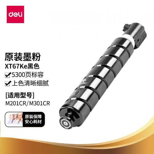 得力（deli）XT67Ke原裝墨粉盒墨盒黑色標(biāo)準(zhǔn)容量適用于M201CR M301CR約印5300頁