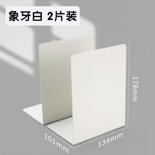晨光（M&G） L型書立架書夾書靠書擋學(xué)生用伸縮書立隔板創(chuàng)意學(xué)生用看書閱讀書本桌面收納整理簡約支架 白色 兩個裝