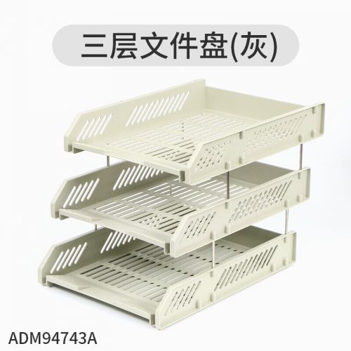晨光文件框收納盒加厚文件架立式書架書立桌面辦公用品大全文件框筐A4多層文件盒桌上資料架塑料 94743三層文件盤-灰色