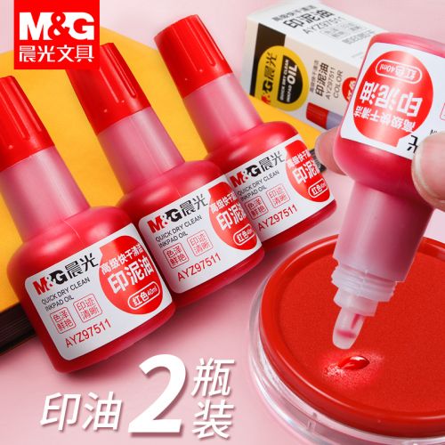 晨光快干印油紅色印油盒油墨快干印泥油公章印泥油印章油水原子印油印臺油速干章油用填充墨水 快干印油（2瓶共80ml）