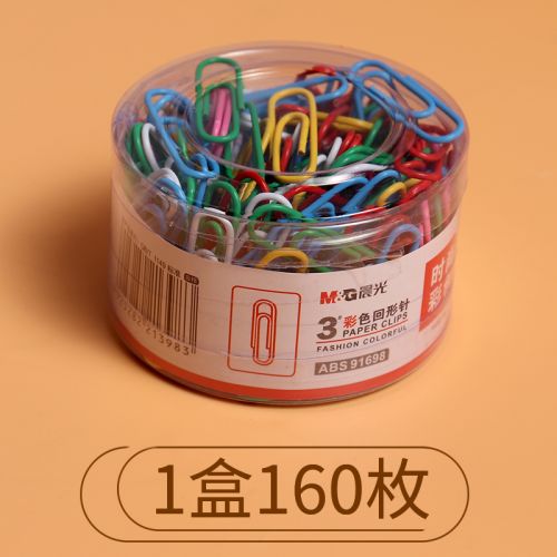 晨光回形針辦公用品曲別針回行型針裝訂文具鍍鎳加厚大盒批發(fā)包郵彩色回形針金屬防銹長尾夾書簽創(chuàng)意可愛 91698彩色回形針（1筒）