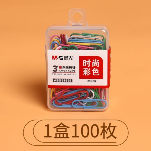 晨光回形針辦公用品曲別針回行型針裝訂文具鍍鎳加厚大盒批發(fā)彩色回形針金屬防銹長尾夾書簽創(chuàng)意可愛 91699方盒彩色回形針（1盒）