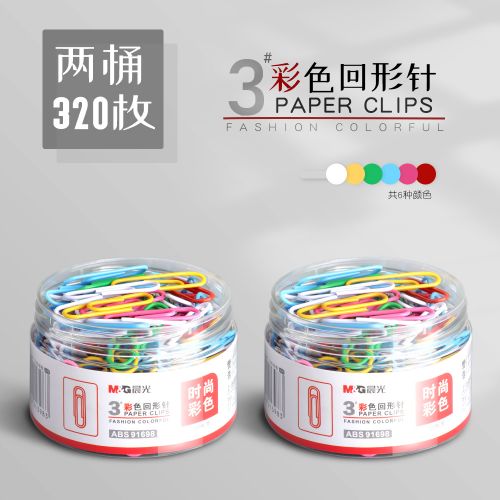 晨光回形針曲別針大號彩色回型針文具辦公用品金屬回形區(qū)別針夾子小回行針環(huán)形針裝訂回旋形針書簽創(chuàng)意型扣旋 彩色回形針/2桶共320枚
