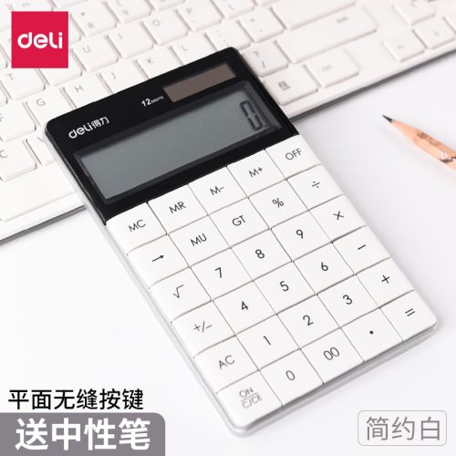 得力（deli）計算器雙電源平板計算機(jī)多功能辦公大按鍵算數(shù)器學(xué)生時尚簡約便攜式計算器 簡約白 1589