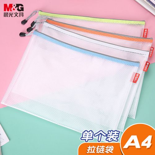 晨光(M&G)文具A4/EVA文件袋資料袋 網格拉鏈袋 辦公文件學生開學考試試卷票據收納袋 單個裝顏色隨機ADM95079