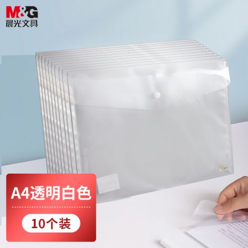 晨光(M&G)文具A4白色透明紐扣袋 按扣袋 辦公文件袋學生試卷收納檔案袋資料整理收納袋 10個裝ADM929H6