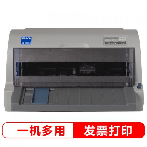 愛普生（EPSON）LQ-610KII 針式打印機 LQ-610K升級版 針式打印機（82列）