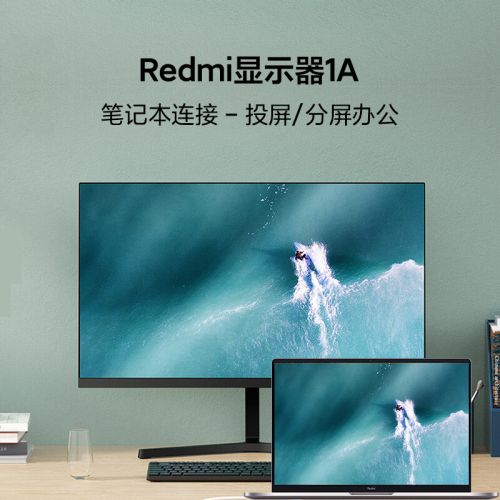 小米R(shí)edmi 1A 23.8英寸顯示器 IPS技術(shù) 三微邊設(shè)計(jì) 低藍(lán)光 HDMI接口 電腦辦公顯示器顯示屏 紅米