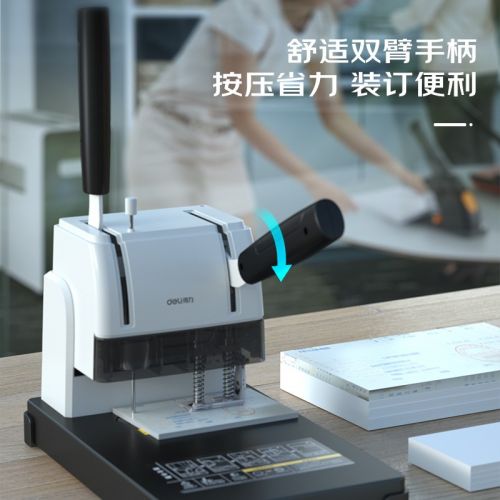 得力（deli）33015 財務憑證裝訂機 檔案打孔機 熱熔鉚管打孔機