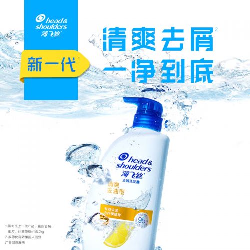 海飛絲洗發(fā)水清爽去油洗發(fā)水控油1KG(持久去屑清爽柔潤) 檸檬香