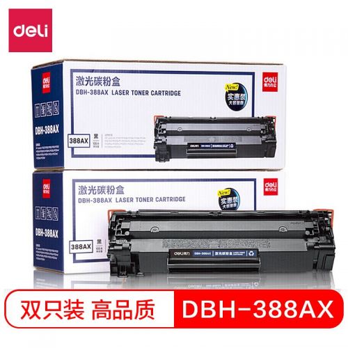 得力(deli)DBH-388AX2黑色硒鼓2支裝 88A打印機(jī)硒鼓大容量 惠普P1108 P1106 P1007 M1136 M1213nf M1216nfh