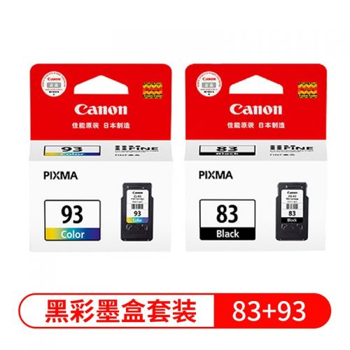 佳能（CANON）原裝墨盒PG83/CL93黑色彩色套裝適用佳能E608/E518/E618打印機(jī) 83黑+93彩 套裝（約800頁+450頁）