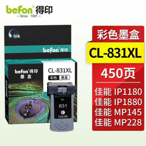 得印CL-831墨盒 彩色 適用佳能IP1180墨盒1880/1980/2580/2680 MP145/198/228/476 MX318/308噴墨打印機(jī) 墨水