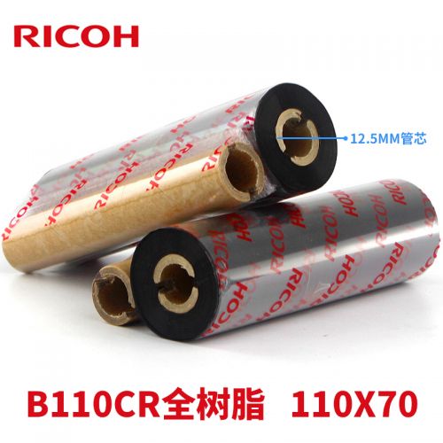 理光（RICOH） B110CR 全樹脂基碳帶 不干膠 標(biāo)簽機(jī)色帶 熱轉(zhuǎn)印 條碼打印機(jī)碳帶 110mm*70m