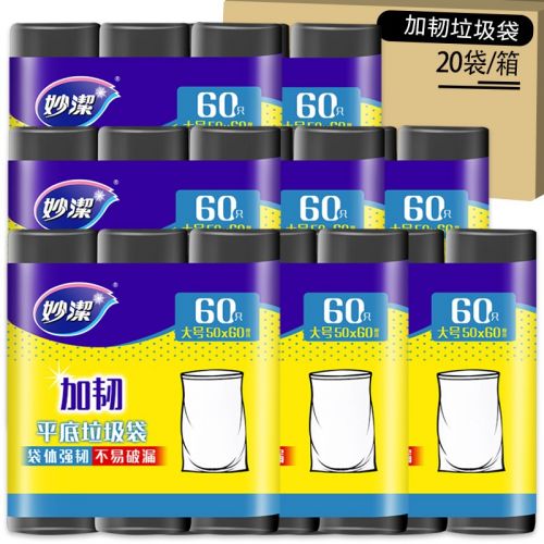 妙潔（MIAOJIE）平底垃圾袋卷裝廚房家用辦公室加厚點斷式垃圾袋加韌性多種型號 加韌平底垃圾袋大號20袋/箱