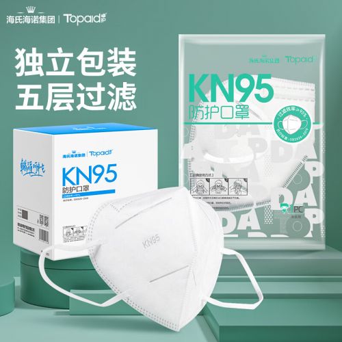 海氏海諾卓護(hù) 一次性kn95防護(hù)口罩獨(dú)立包裝 kn95立體防護(hù)成人口罩50只 防塵口罩白色