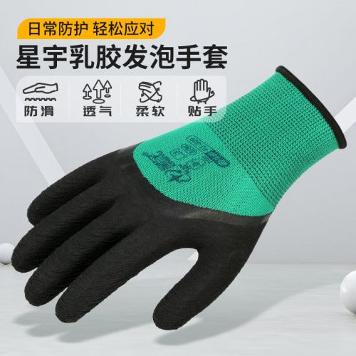 星宇手套 FJ309 浸膠半掛耐磨防滑透氣工作防護(hù)手套 維修工地建筑發(fā)泡皺紋乳膠手套 進(jìn)口膠綠黑手套12付 M