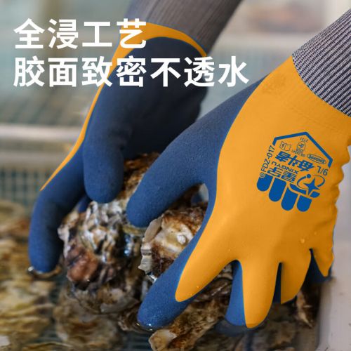 星宇（XINGYU） 勞保手套 FDZ-017 1付 耐磨防滑防水 全浸膠防滲透水產(chǎn)漁業(yè)工作防護(hù) 橘色 L
