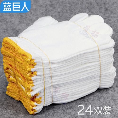 巨人手套勞保耐磨線手套 加厚工地工人干活勞動(dòng)工作細(xì)紗 （24雙）加密尼龍手套450g男女均碼 勞防用品批發(fā)