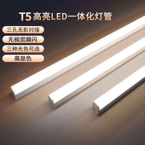 開爾照明（CARE）T5 LED一體化支架燈管 12W 0.9米 白光6000K 高亮日光燈管