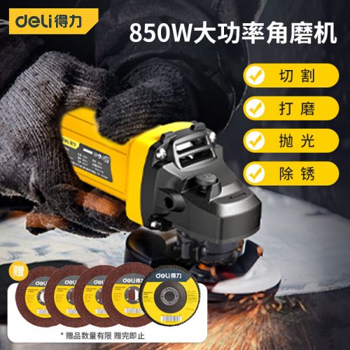 得力（deli）850W角磨機角向磨光機切割機打磨機拋光機電動工具 DL681002